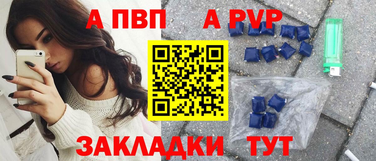 Alpha-PVP мука  Вход с VPN  А ПВП крисы CK  Alpha PVP крисы CK  А ПВП  Тамбов 