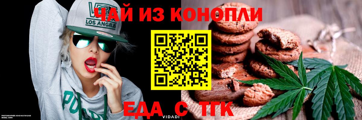 Тамбов  Canna-Cookies конопля  Вход с VPN 