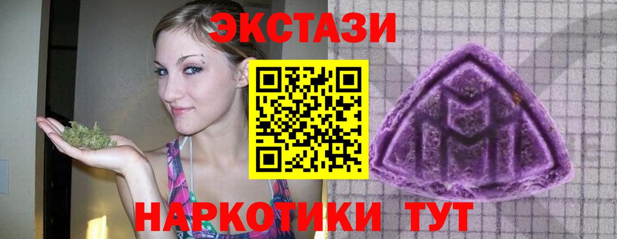 Ecstasy ешки  Вход с VPN  Тамбов  ЭКСТАЗИ диски 