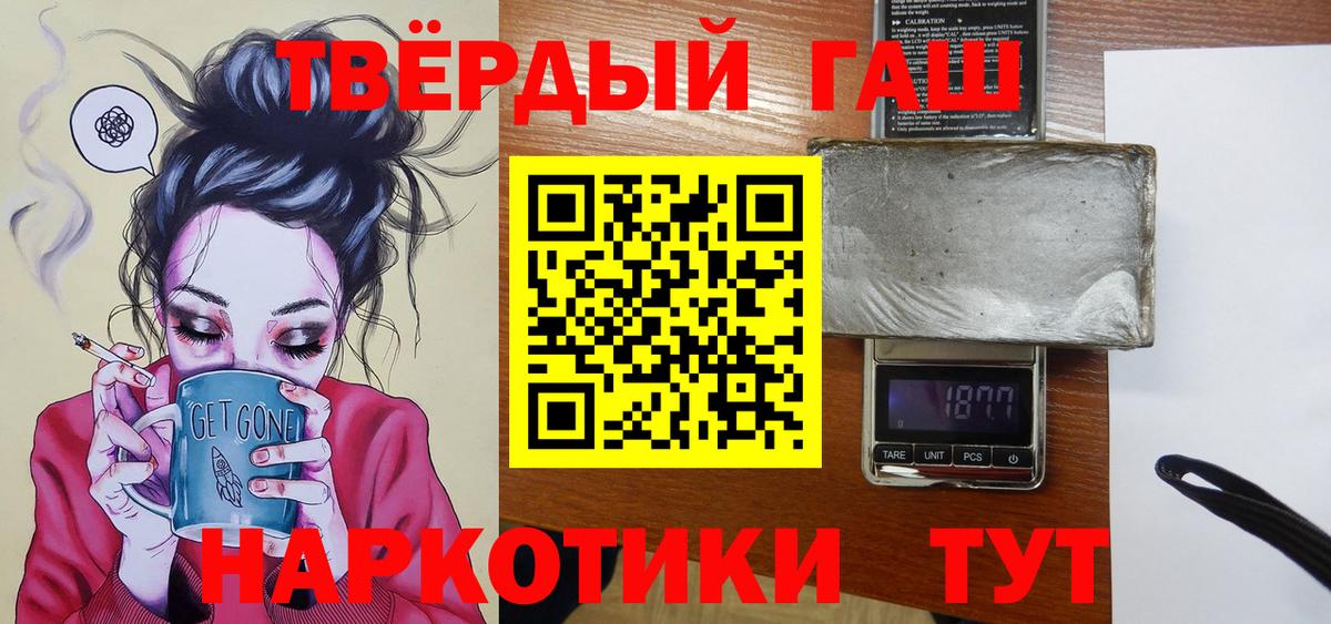 Гашиш гарик  ГАШ гарик  Вход с VPN  Тамбов 