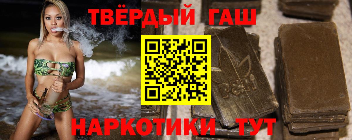ГАШИШ убойный Тамбов