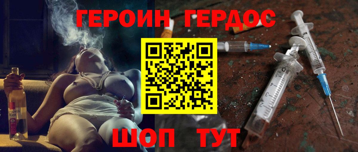 Героин гречка Тамбов