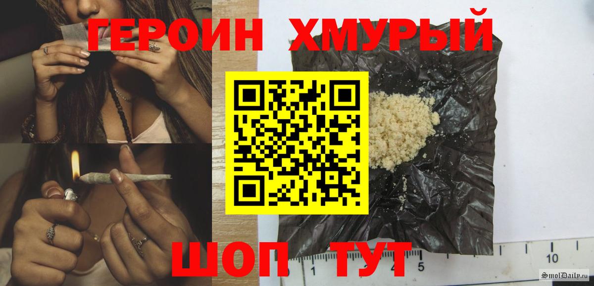 Тамбов  Героин  Вход с VPN  Героин белый 