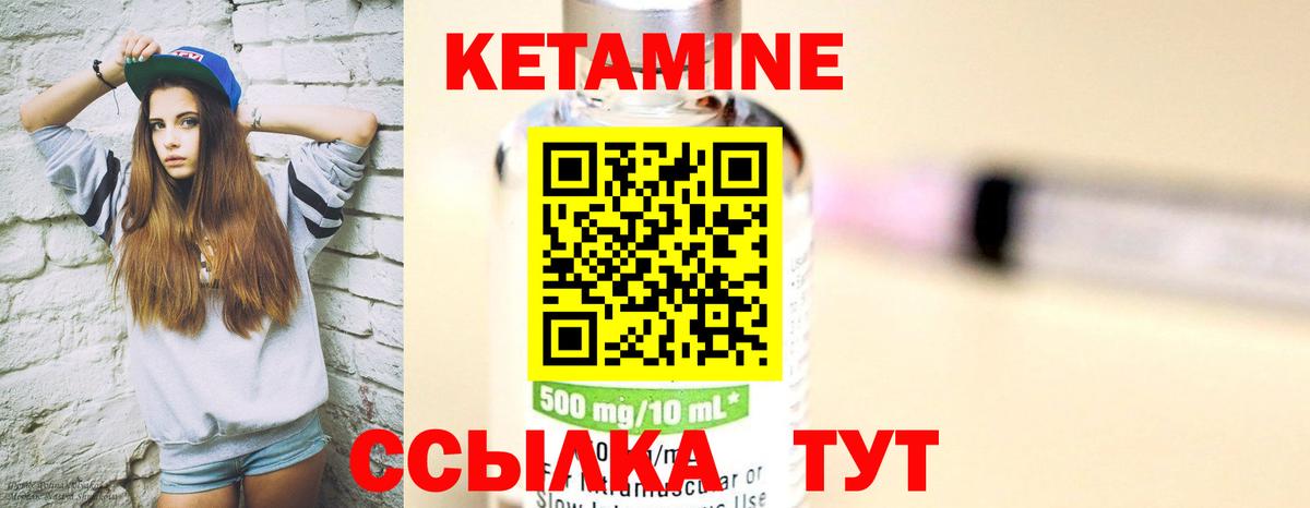 КЕТАМИН ketamine Тамбов