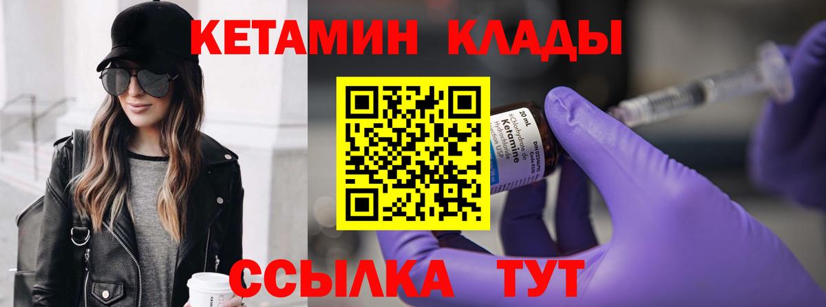 Тамбов  Кетамин ketamine  КЕТАМИН ketamine  Вход с VPN 