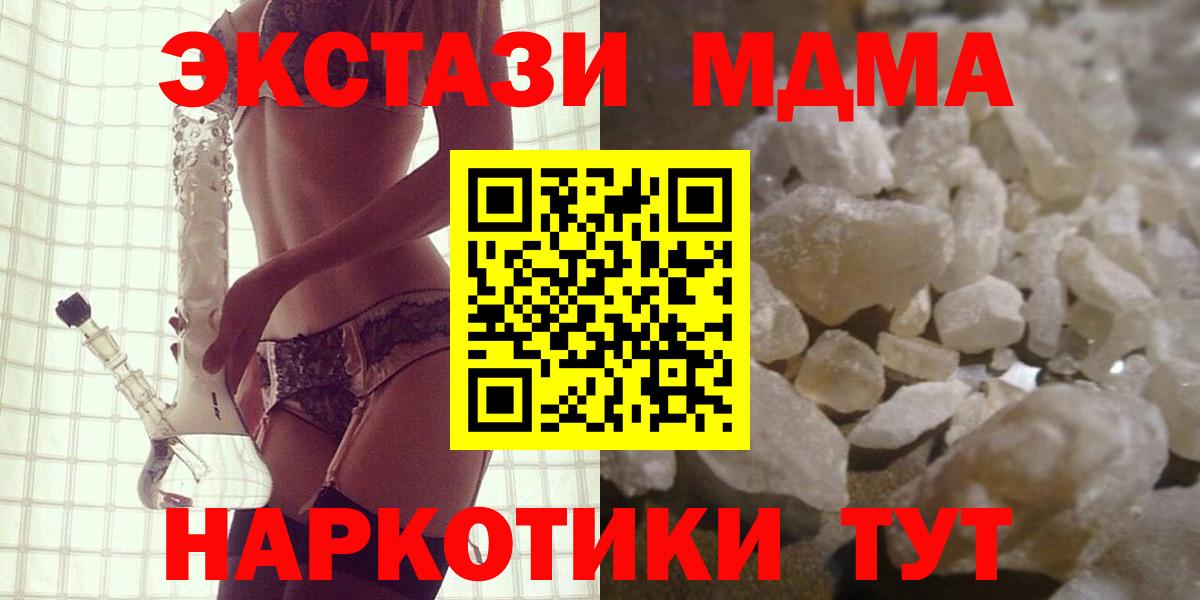Тамбов  МДМА crystal  Вход с VPN  МДМА crystal 