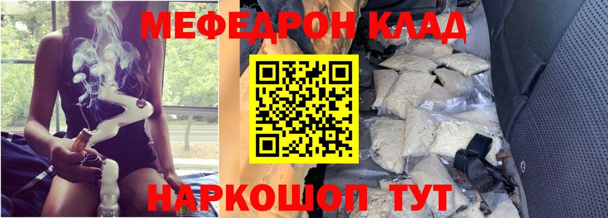 Меф VHQ  Вход с VPN  МЯУ-МЯУ  Тамбов  Меф  Меф мука 