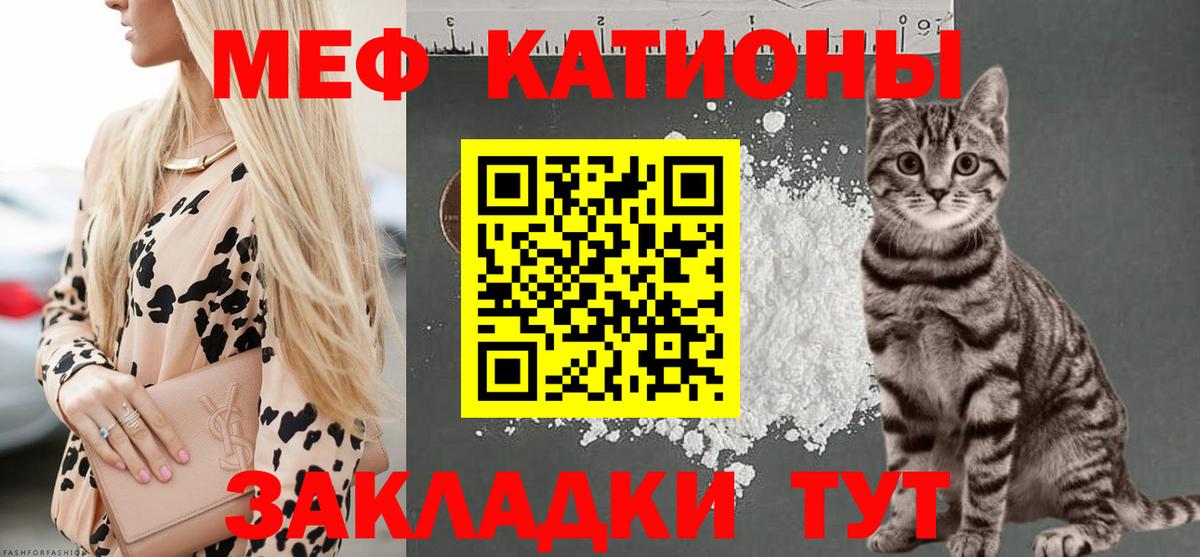Мефедрон Тамбов