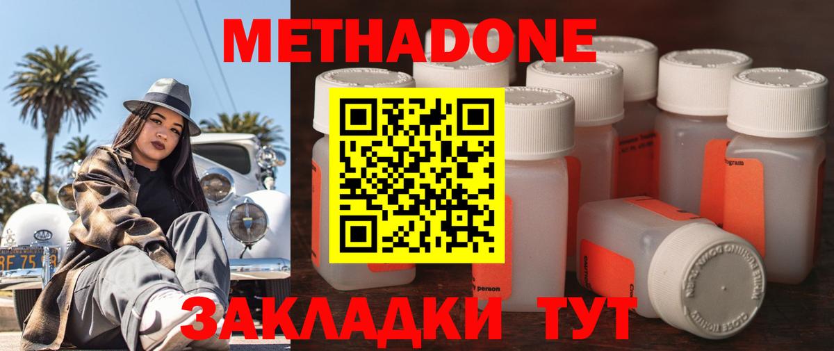 МЕТАДОН VHQ Тамбов