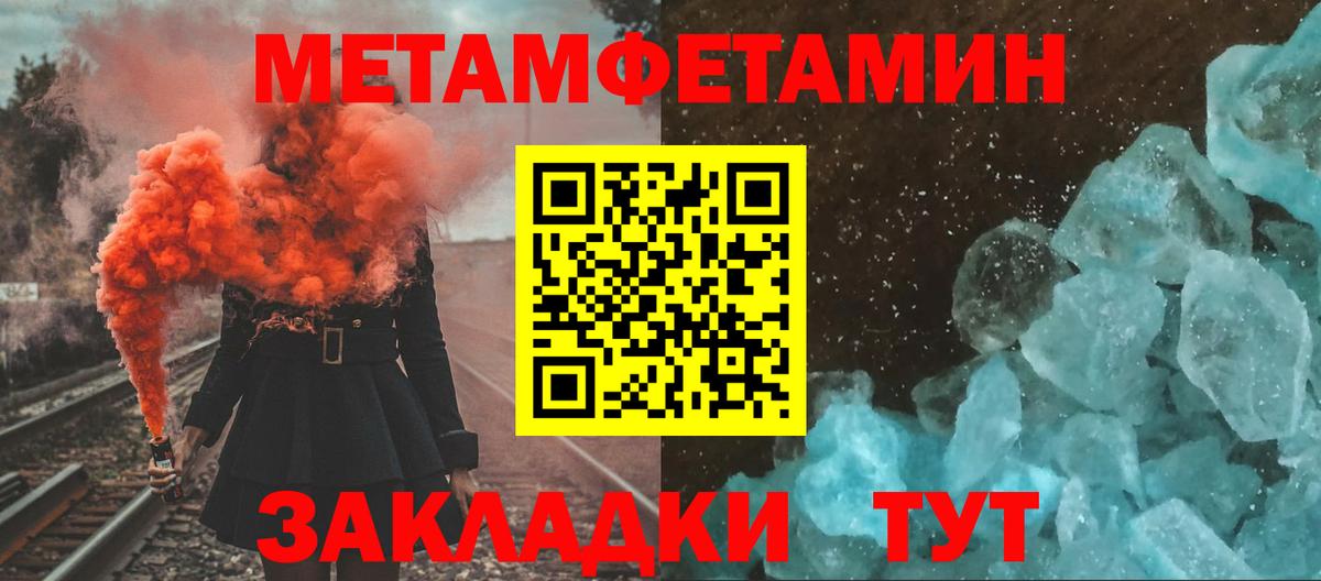 Первитин Декстрометамфетамин 99.9%  Вход с VPN  Тамбов 