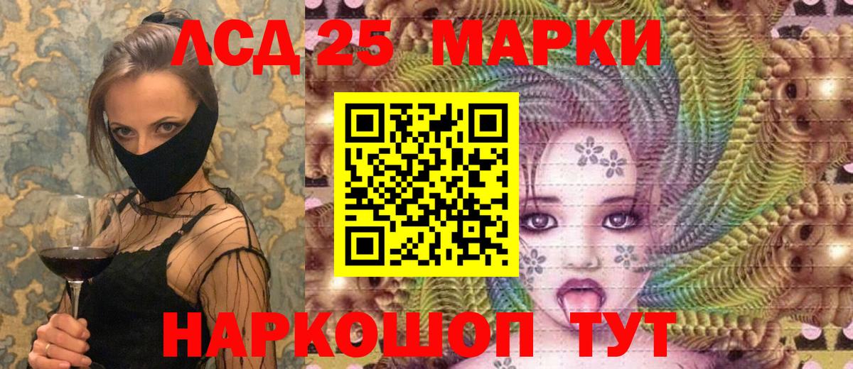 Марки 25I-NBOMe 1,8мг  Марки 25I-NBOMe 1,8мг  Тамбов  Наркотические марки  Вход с VPN 