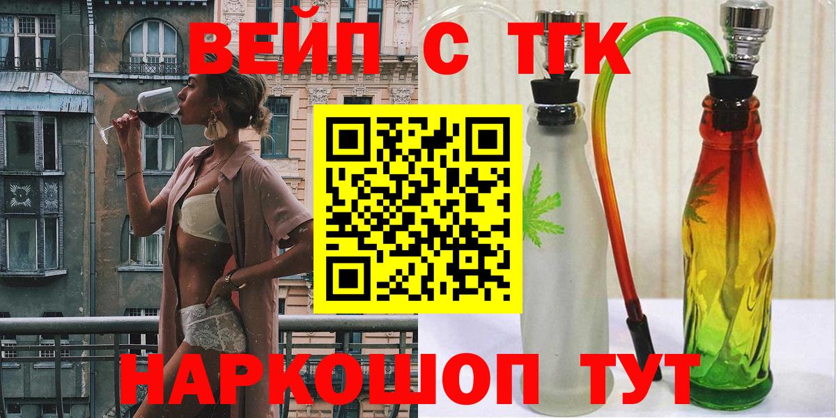 Дистиллят ТГК вейп с тгк Тамбов